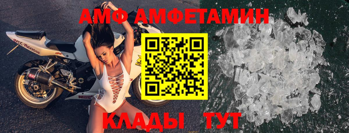 Ливны  Amphetamine Розовый  Амфетамин  Вход с VPN 