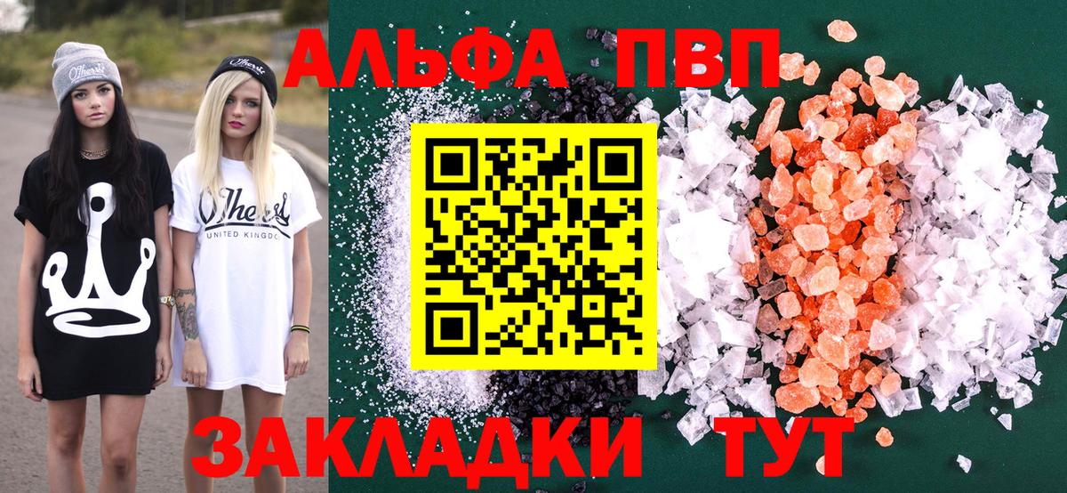 Alfa_PVP крисы CK Ливны
