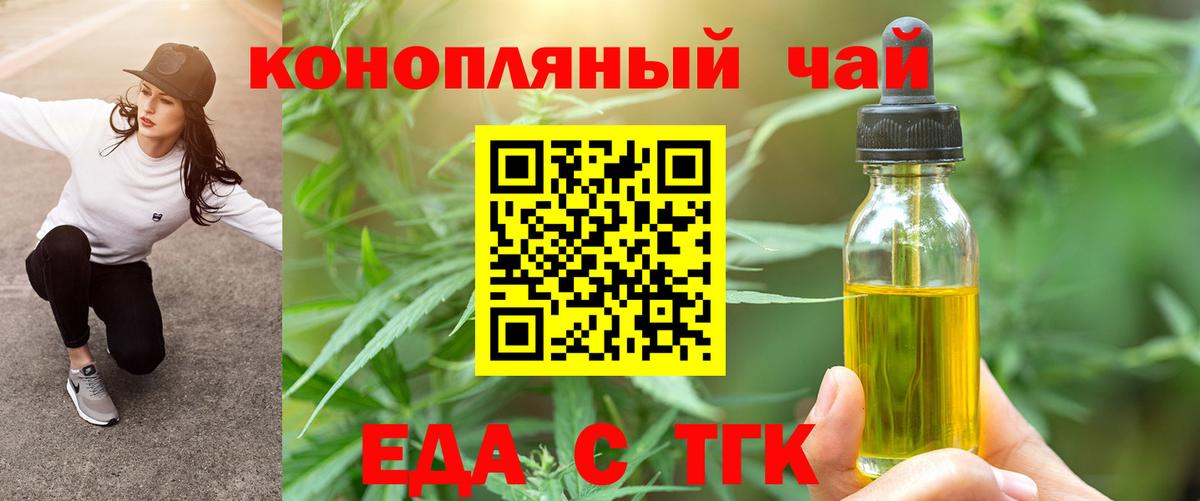 Canna-Cookies конопля  Вход с VPN  Ливны 