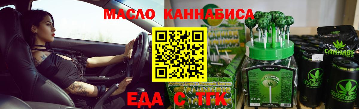 Cannafood конопля Ливны