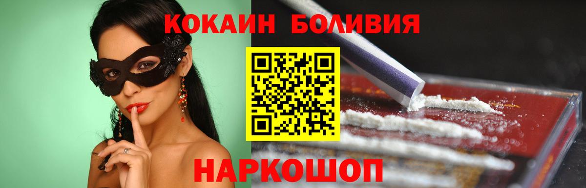 Ливны  КОКАИН 98%  Вход с VPN  Cocaine 98% 