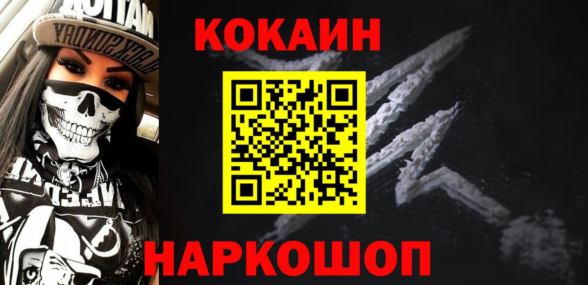 Cocaine FishScale Ливны