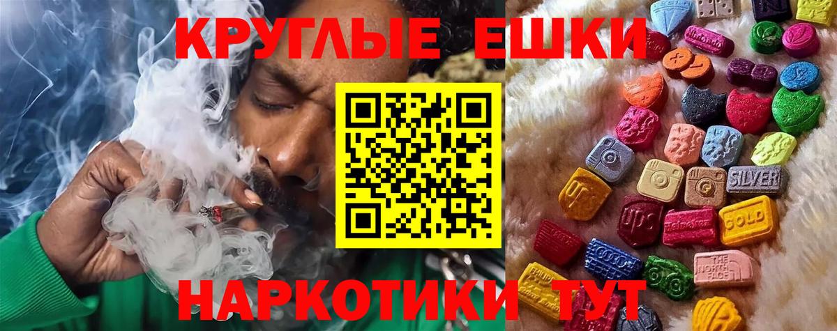 Экстази 280 MDMA Ливны