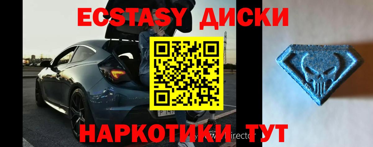 Экстази  сколько стоит  Вход с VPN  Ливны  Экстази 99% 