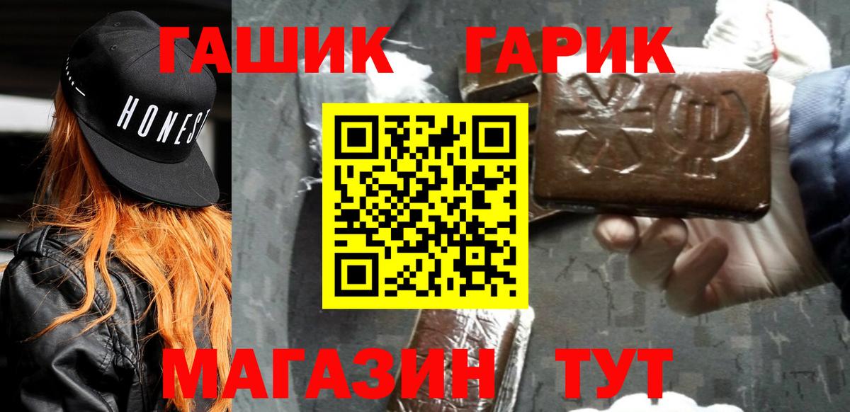 ГАШ ice o lator  ГАШ  Ливны  Вход с VPN 