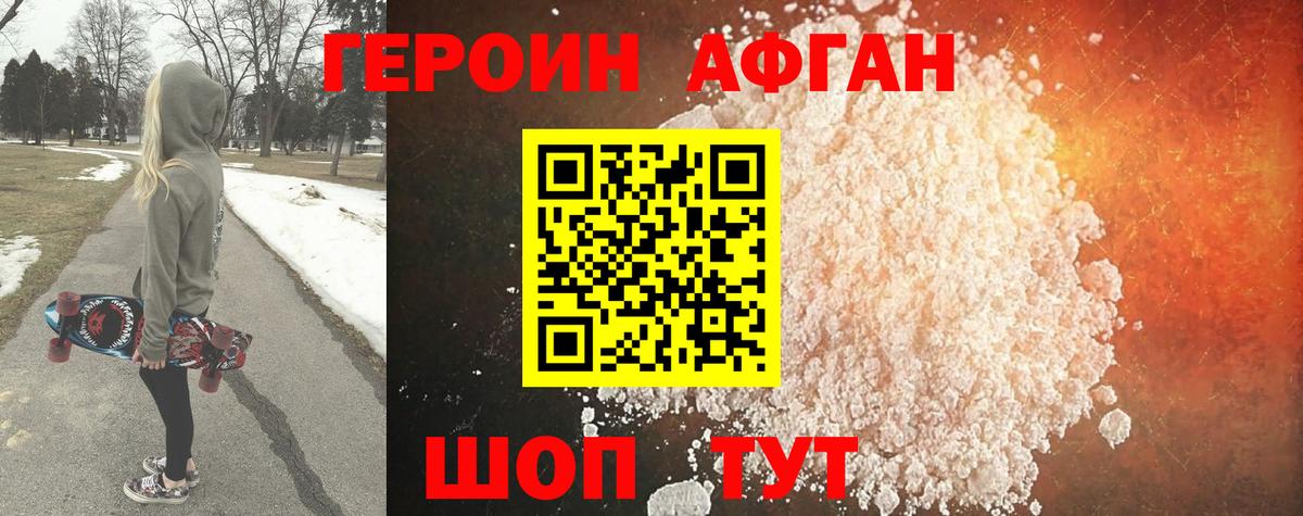 ГЕРОИН  Вход с VPN  Ливны  Героин хмурый 
