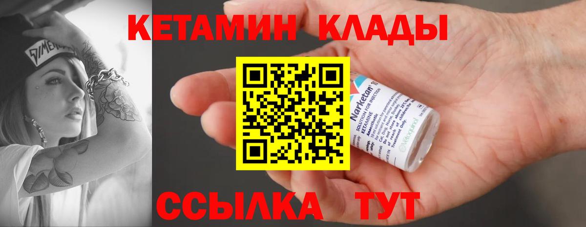 КЕТАМИН ketamine  Вход с VPN  Кетамин ketamine  Ливны 