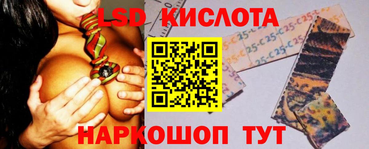 LSD-25 экстази ecstasy  Лсд 25 экстази кислота  Вход с VPN  LSD-25 экстази  Ливны 