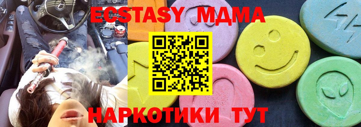 МДМА  MDMA молли  Ливны  Вход с VPN  МДМА crystal 