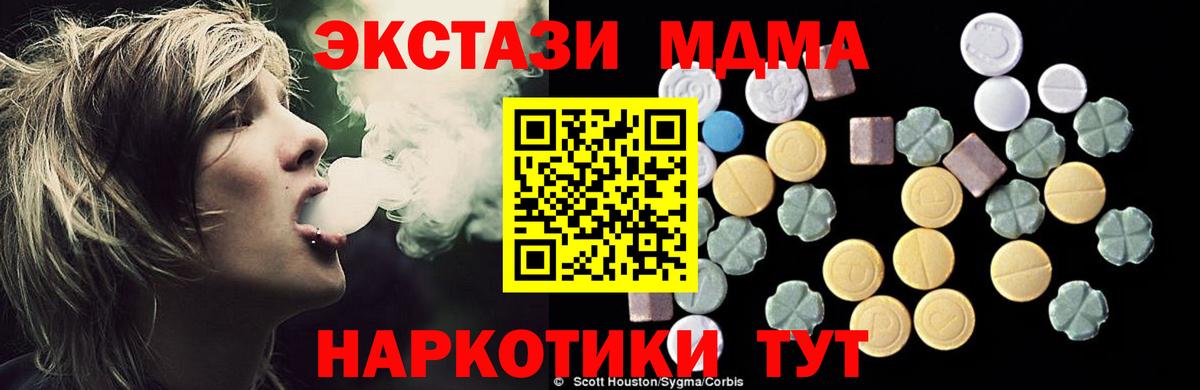 МДМА кристаллы Ливны