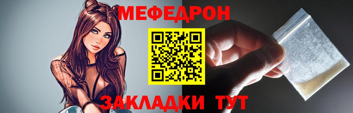 купить наркотик  Меф VHQ  Меф  Мефедрон VHQ  Вход с VPN  Ливны 