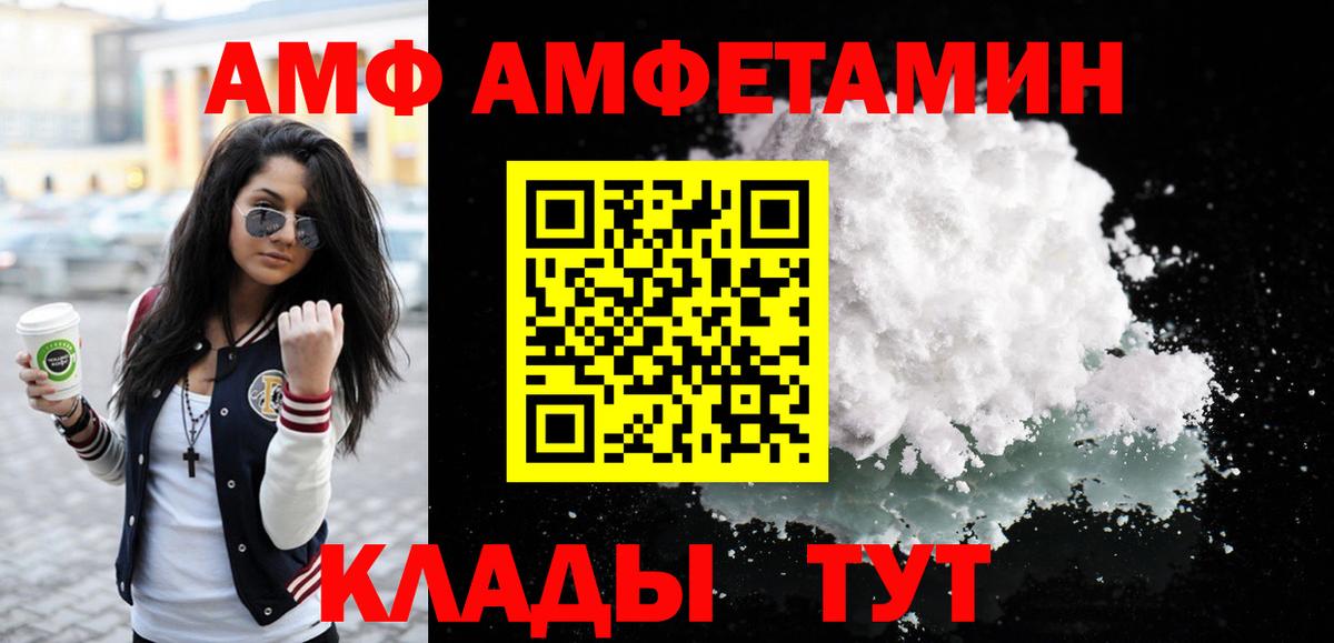 Метамфетамин  Вход с VPN  Ливны  Первитин кристалл  Первитин кристалл 