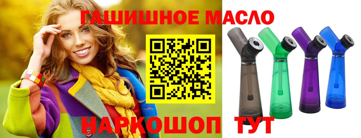 Дистиллят ТГК вейп  ТГК концентрат  купить закладку  Вход с VPN  Ливны 